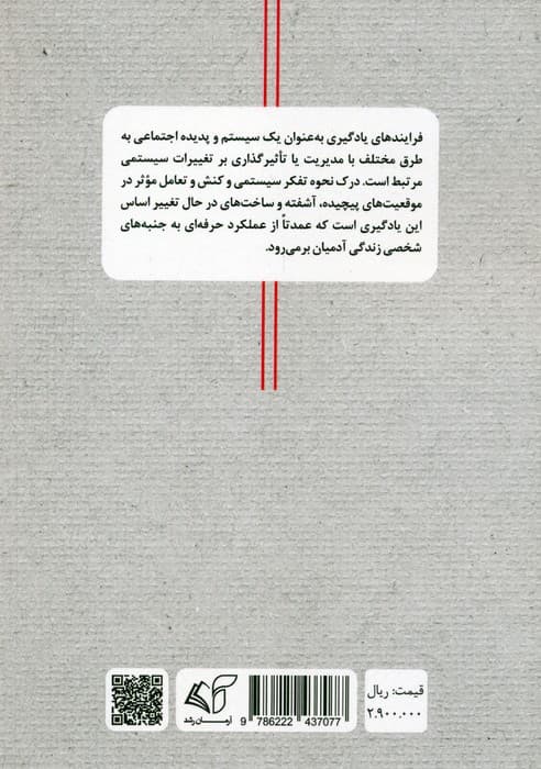 یادگیری و رشد