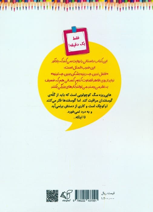 هاپی ریزه،سگ کوچولو (رنگ آمیزی با قصه)