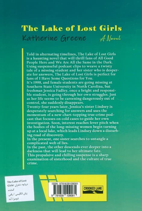 THE LAKE OF LOST GIRLS:دریاچه دختران گمشده (زبان اصلی،انگلیسی)
