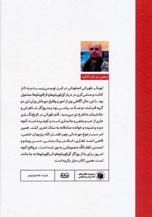 کتاب دیار بکریه (جزء اول و جزء ثانی)