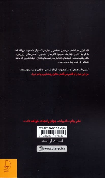 امشب می میری