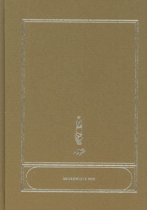 سه کتاب (سیاه مشق،تاسیان،بانگ نی)