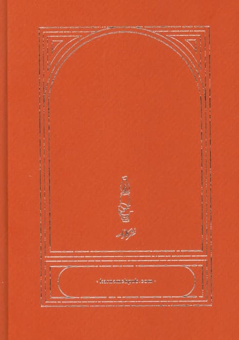 باده جان (شعرواره های شمس تبریزی)