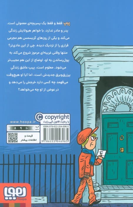 آرزوهای بزرگ (شاهکارهای چارلز دیکنز)