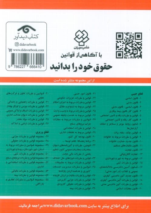 قانون برنامه پنج ساله هفتم پیشرفت جمهوری اسلامی ایران 1404