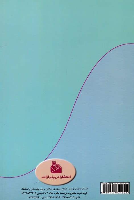 آفات زبان در آیات قرآن،احادیث،قصص و حکایات 2