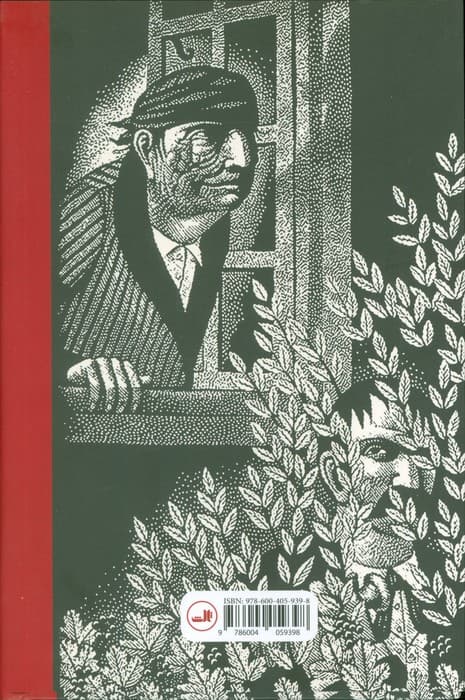 برادران کارامازوف