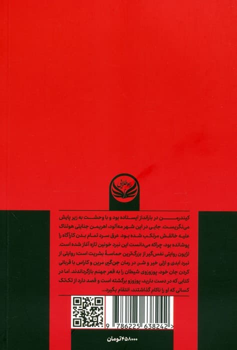 لژیون (روایتی نفسگیر از تقابل خیر و شر)