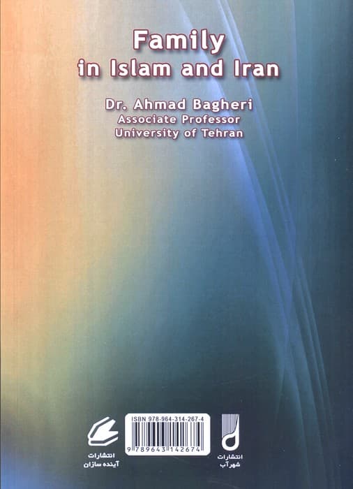 خانواده در اسلام و ایران