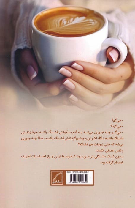 دخترها همیشه مقصرند!