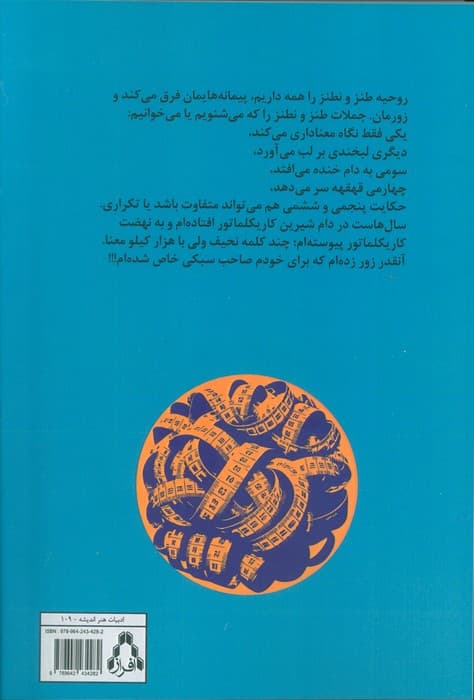 کاریکلماتور ناب 3 (چندمتر کوتاه بیا!)