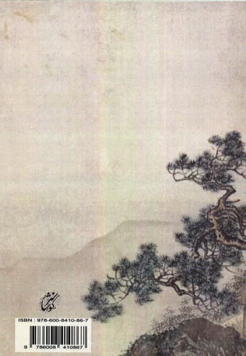 جوهره فرهنگ چین