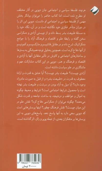 آزادی و فرهنگ