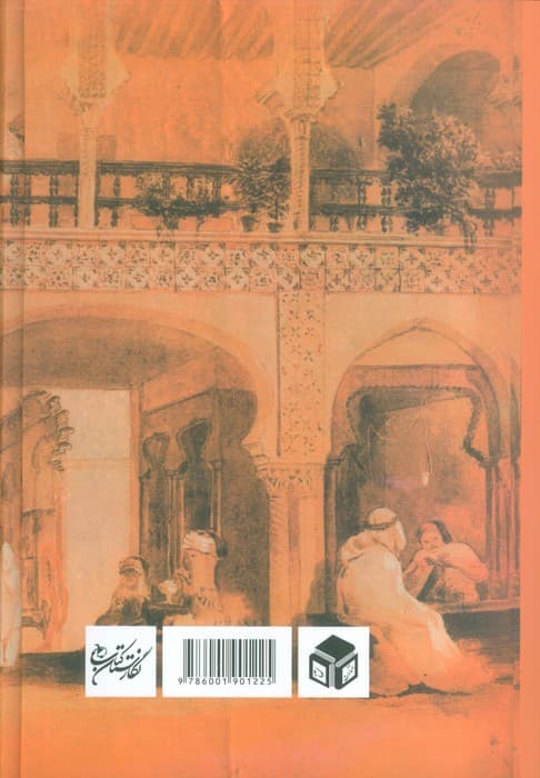 توفاهی (مرگ سلطان عبدالرشید و زوال غزنویان)