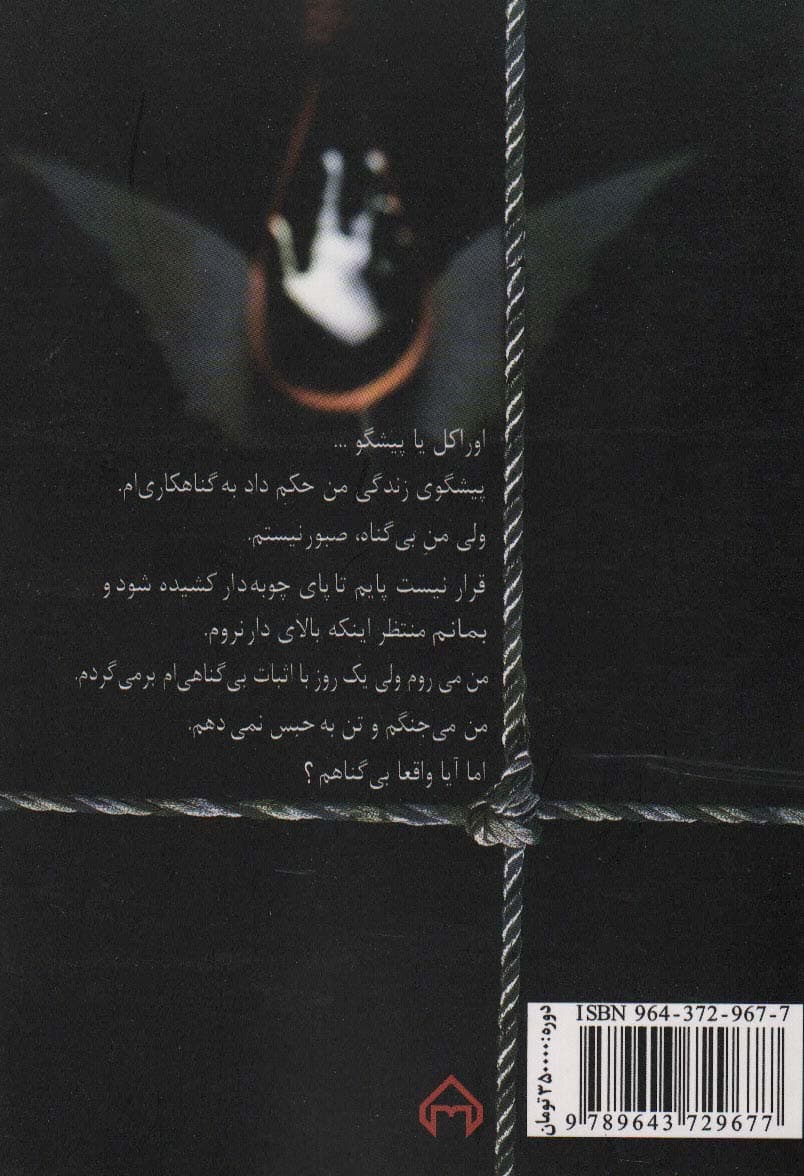 اوراکل (2جلدی)