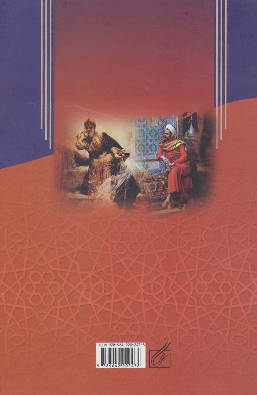 سلطان بخت خاتون (سایه روشن های چهره شاه شجاع)