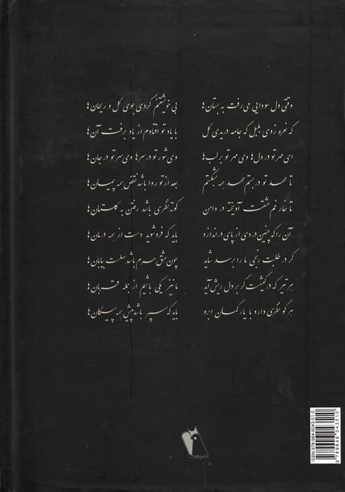کلیات سعدی
