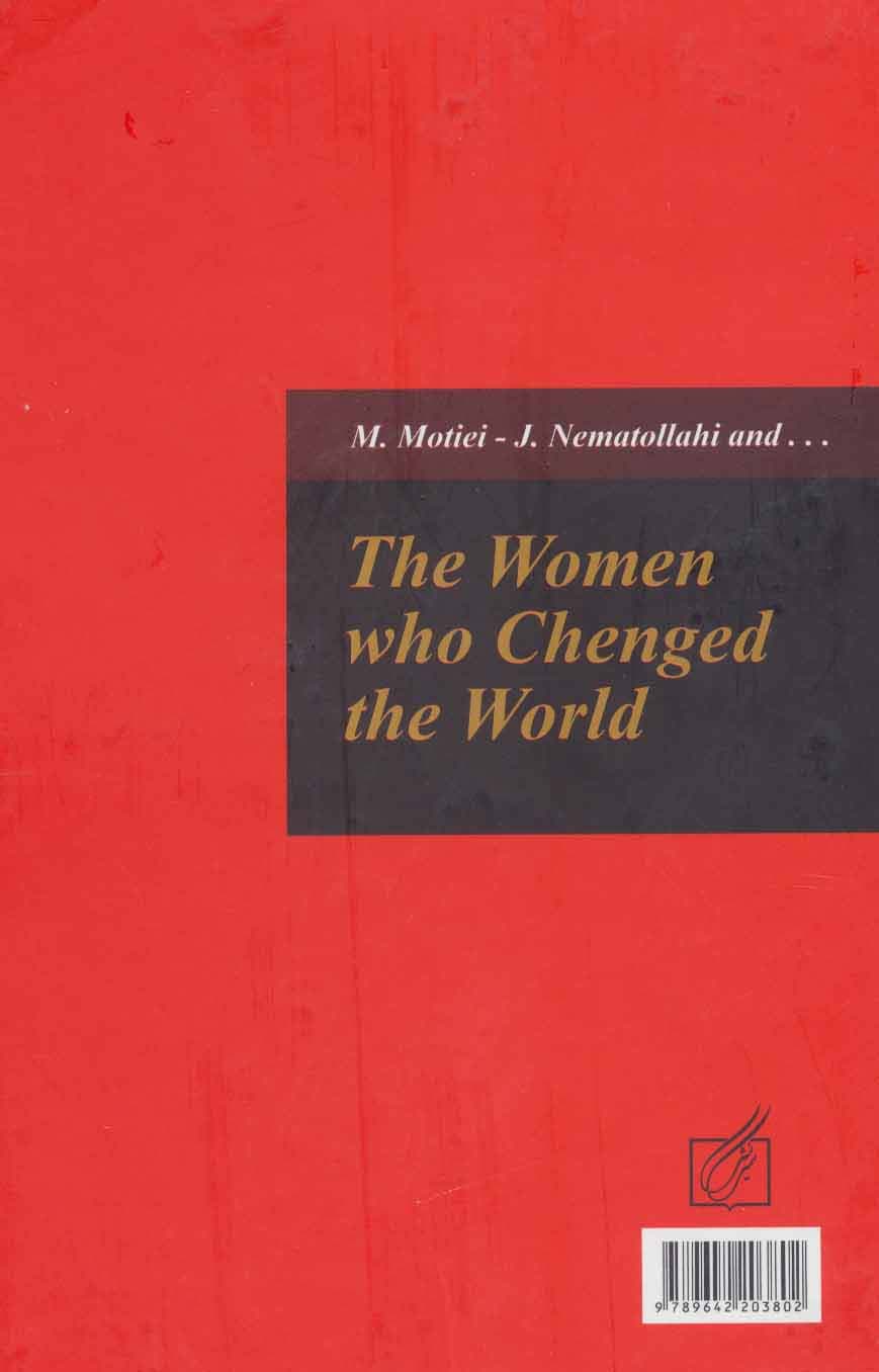 زنان تاریخ ساز جهان (2جلدی)