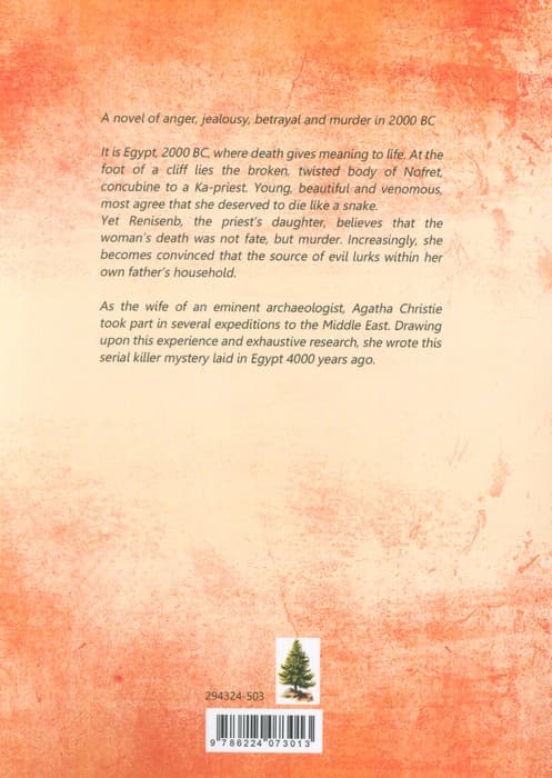 DEATH COMES AS THE END:و سرانجام مرگ (زبان اصلی،انگلیسی)