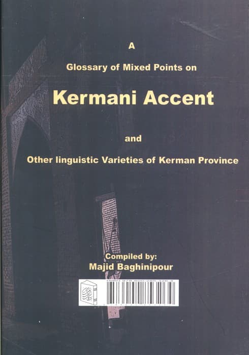نکته هایی پراکنده درباره لهجه کرمانی و سایر گونه های زبانی استان کرمان