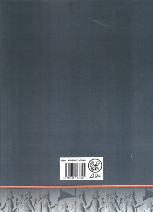 داریوش و دختران کوروش