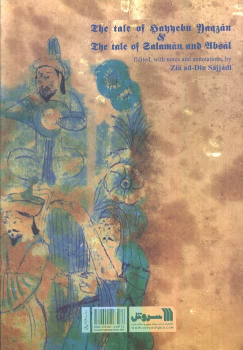 حی بن یقظان و سلامان و ابسال