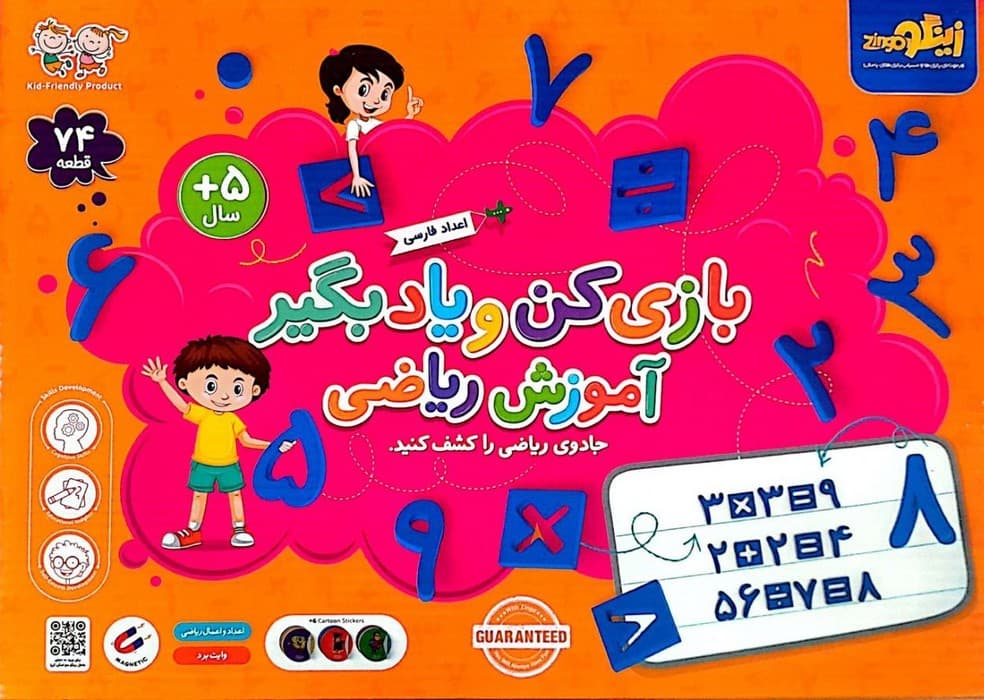 مجموعه بازی کن و یاد بگیر مگنتی همراه با وایت برد (آموزش ریاضی)،(باجعبه)