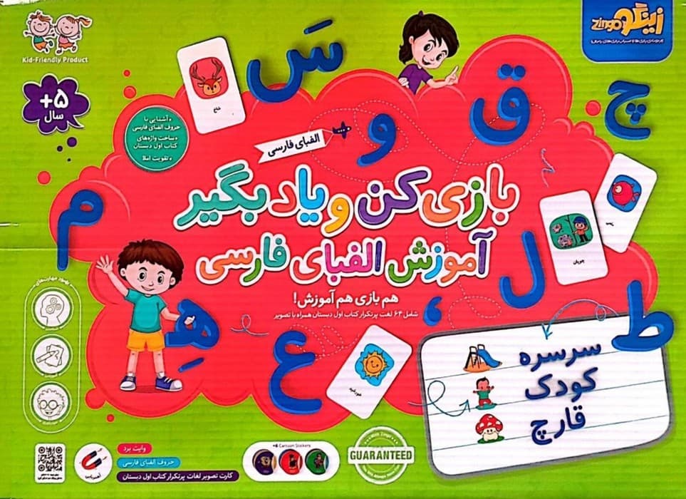 مجموعه بازی کن و یاد بگیر مگنتی همراه با وایت برد (آموزش الفبای فارسی)،(باجعبه)