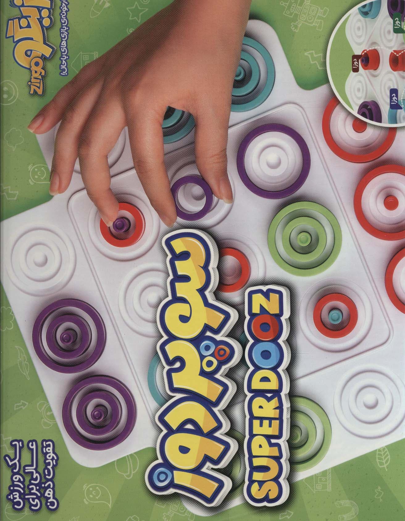 بسته بازی سوپردوز (باجعبه)