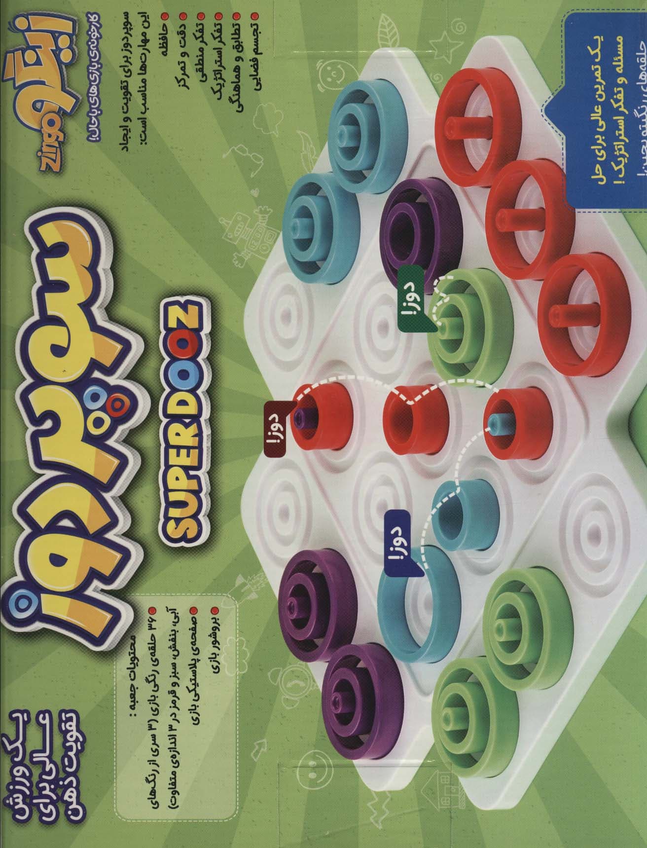 بسته بازی سوپردوز (باجعبه)