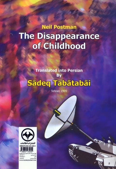 نقش رسانه های تصویری در زوال دوران کودکی