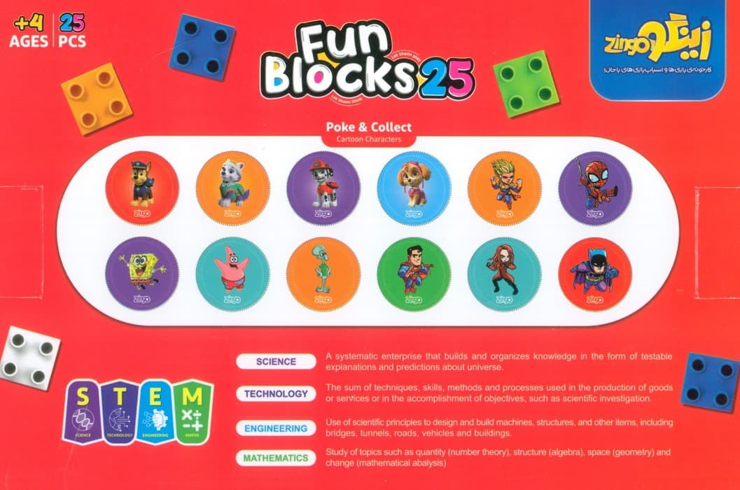 بسته بازی خانه سازی کلاسیک (FUN BLOCKS25)،(25قطعه،باجعبه)