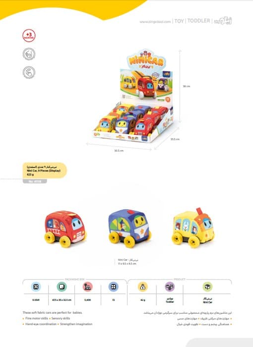 بسته اسباب بازی نی نی کار (NINICAR)،(9عددی،باجعبه)