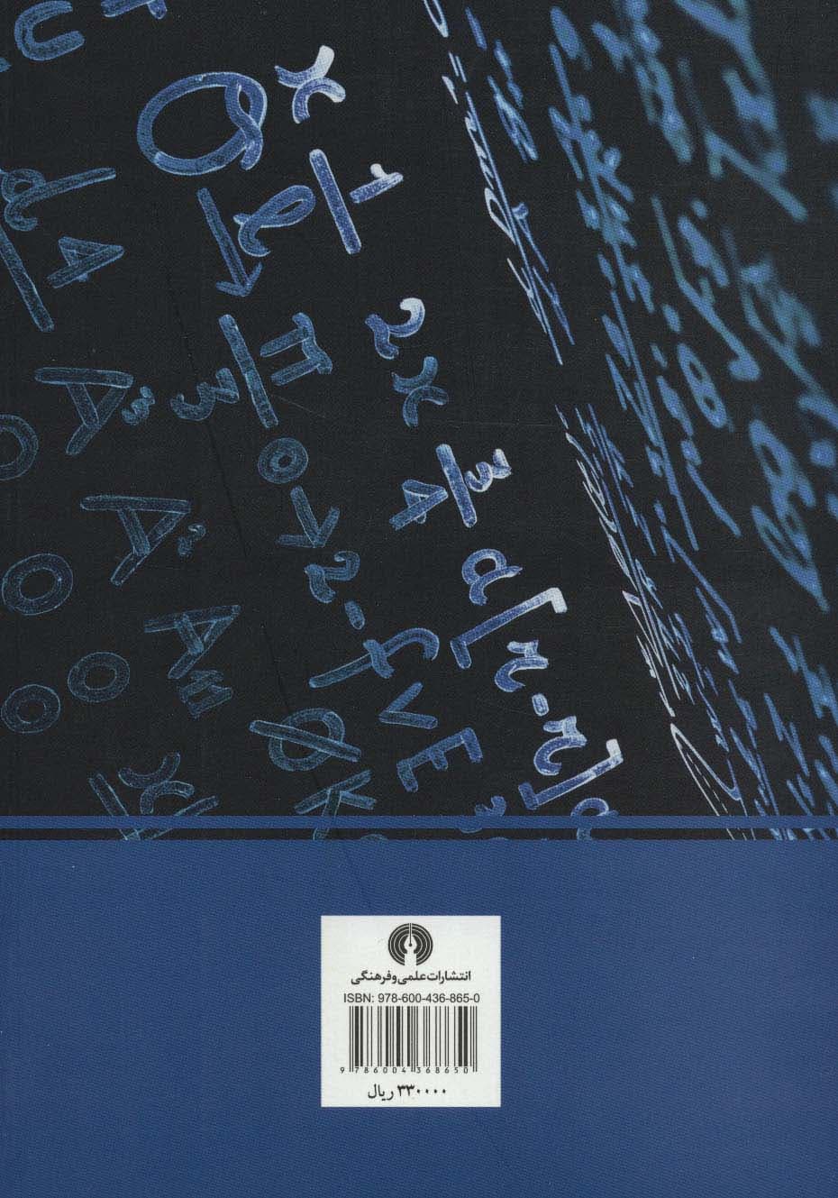 اصول حسابداری 2