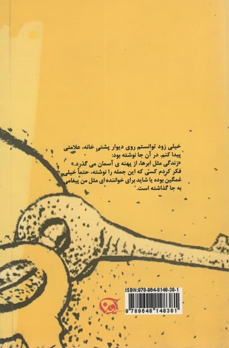 البته با اجازه ی هلیا!