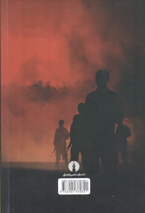 جامعه شناسی جنگ