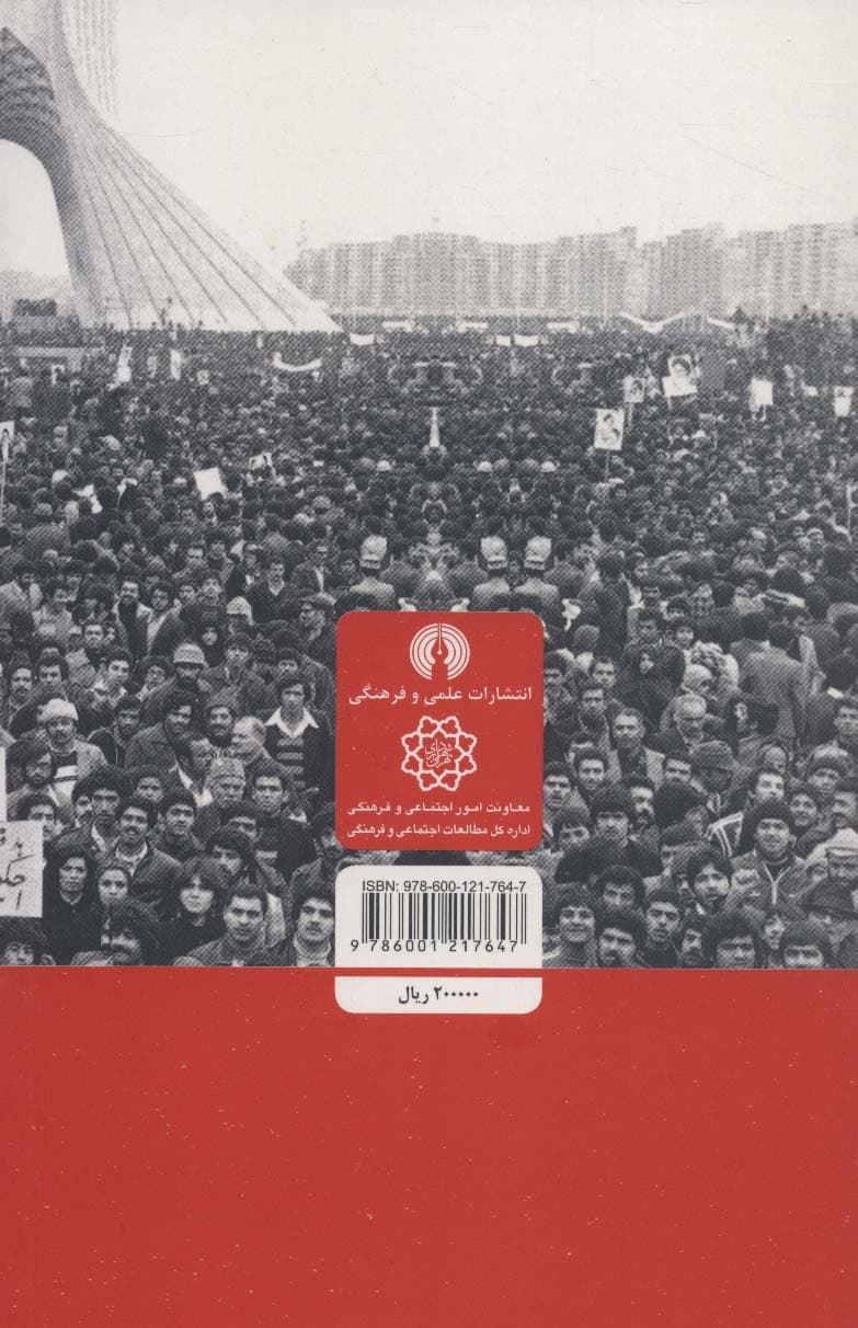 زنانه شدن شهر (با تاکید بر فضاهای شهر تهران)