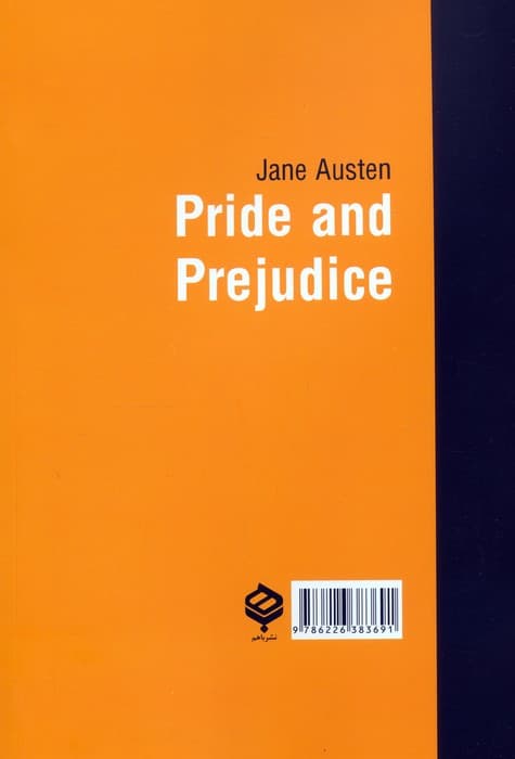 غرور و تعصب