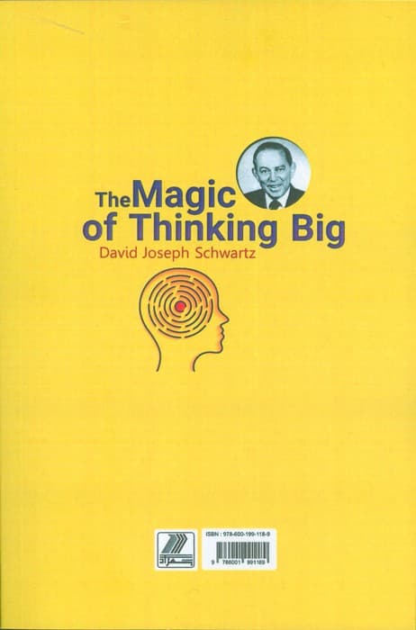 جادوی اندیشه بزرگ