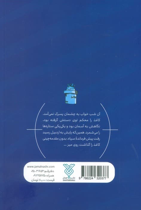 گربه های نجات