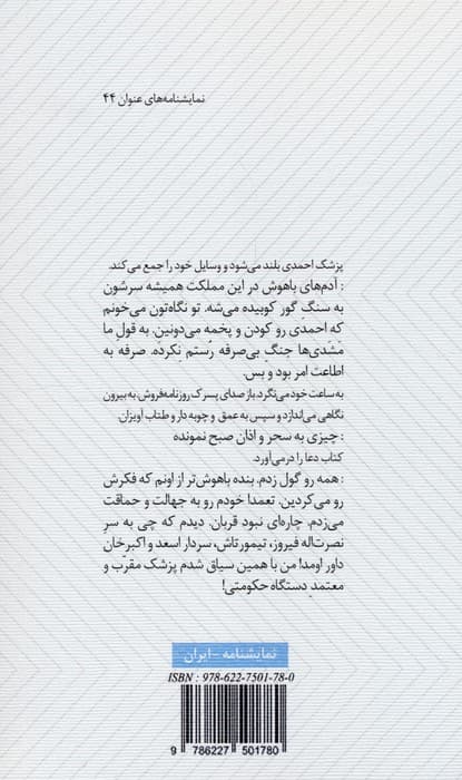 چند گزارش متغیر از دوسیه چند قتل ثابت (نمایشنامه)