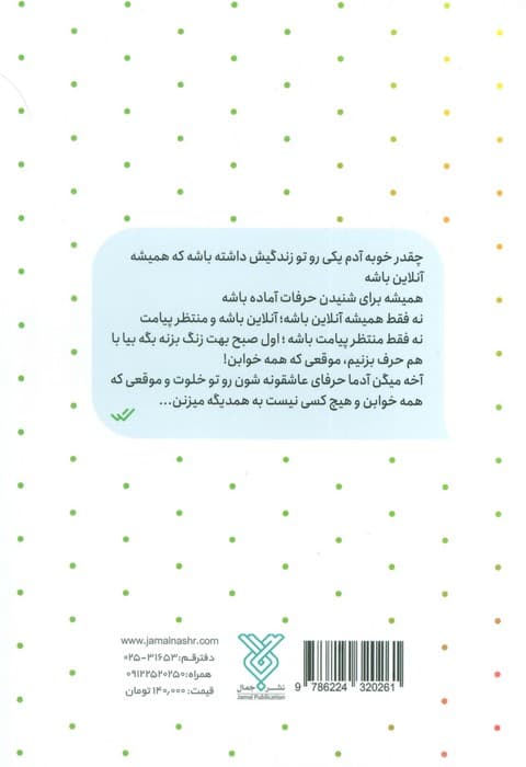 همیشه آنلاین