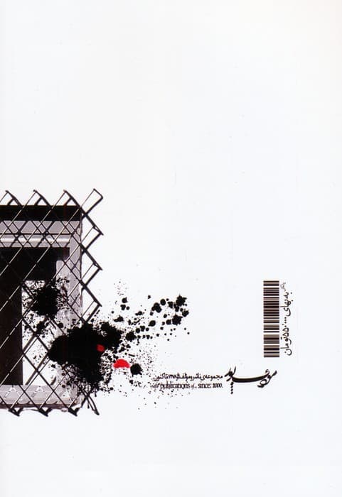 و یک دنیا حسرت