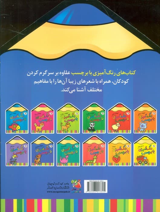 رنگ آمیزی با برچسب 8 (حیوانات شهری)