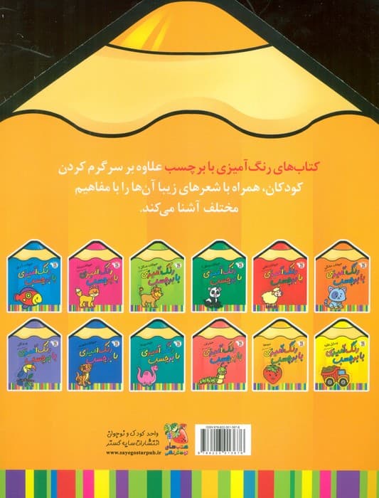 رنگ آمیزی با برچسب 11 (میوه ها)