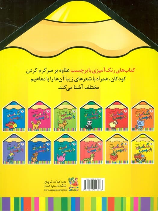 رنگ آمیزی با برچسب 12 (وسایل نقلیه)