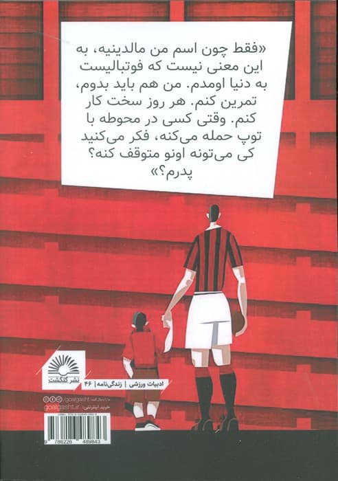 پائولو مالدینی