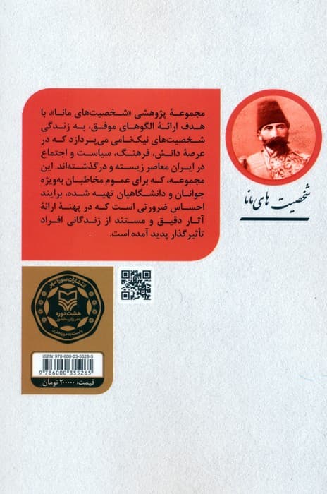 حسنعلی خان امیر نظام گروسی