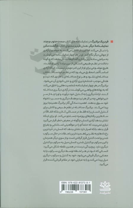 سمت جنوب و چند نمایشنامه دیگر