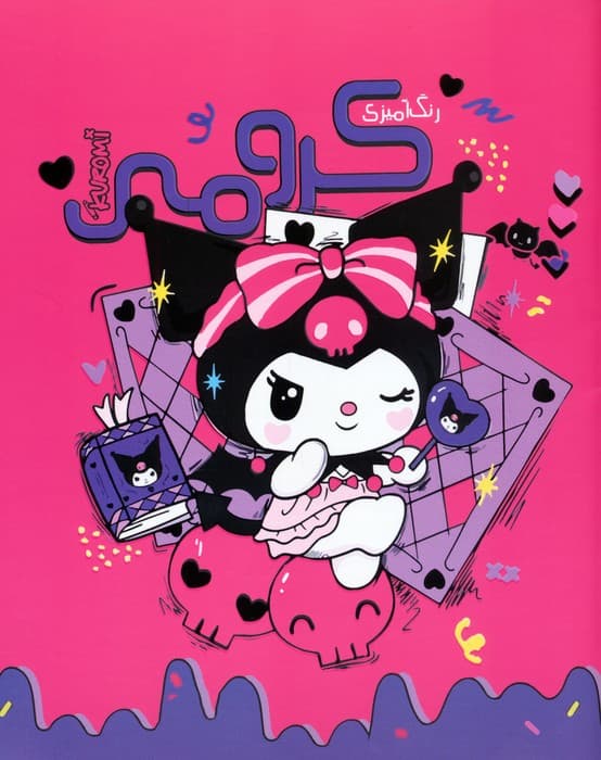 رنگ آمیزی کرومی